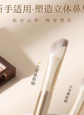 半扇形镰刀鼻影刷斜头鼻翼晕染高光侧影阴影修容刷软毛化妆刷子