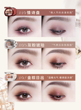 送眼影刷！酵色情诗眼影盘