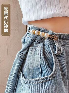 收腰扣裤腰改小神器收裤腰别针固定裤子防走光胸针卡扣裙子调节扣