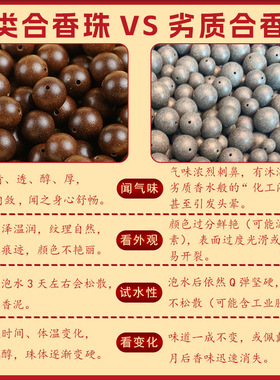 合香珠散珠天然香材手工制作五行香珠diy圆珠手串配饰工厂批发