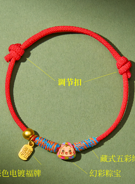 端午粽子手链手工编织