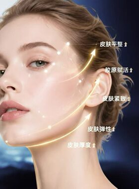 丽人源胶原蛋白四维精雕支架面膜涂抹紧致提拉轮廓保湿3g一盒7支