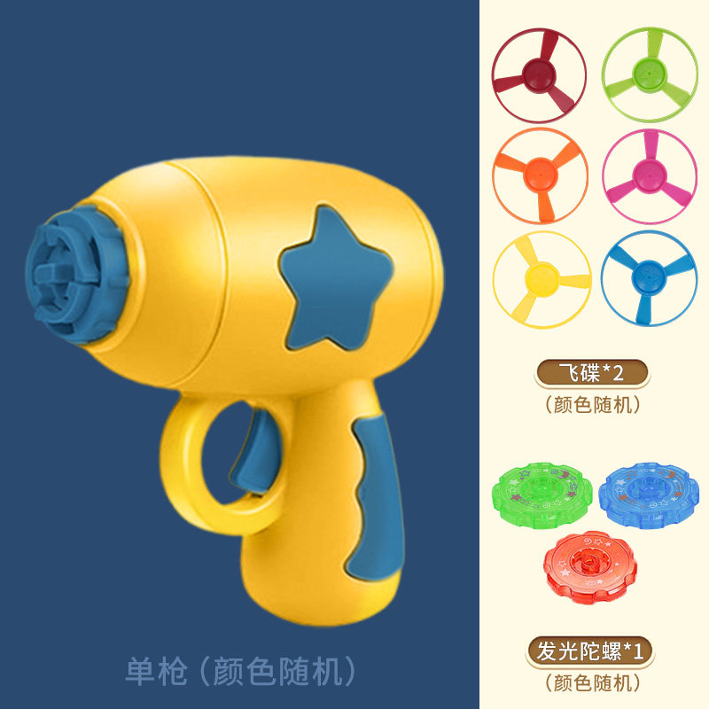 GOLDLOK竹蜻蜓飞碟陀螺枪玩具发光飞天飞碟旋转陀螺亲子儿童户外,淘宝优惠券,粉丝福利购,淘宝优惠卷