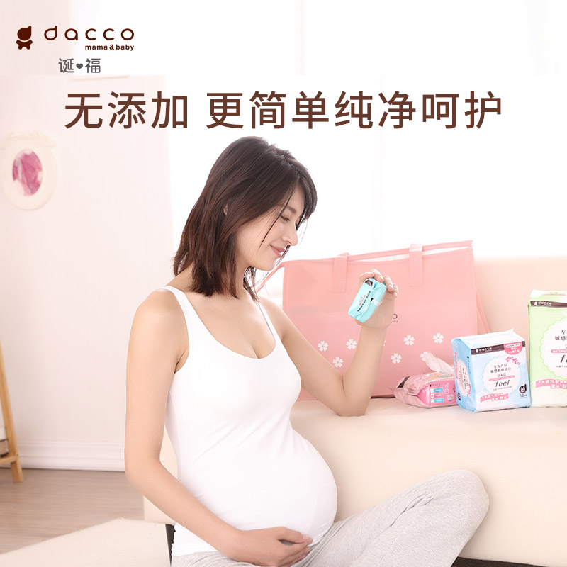 dacco诞福女性孕期产后私处湿纸巾 dacco湿巾