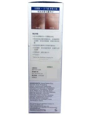 neostrata果酸补湿乳液毛囊角化