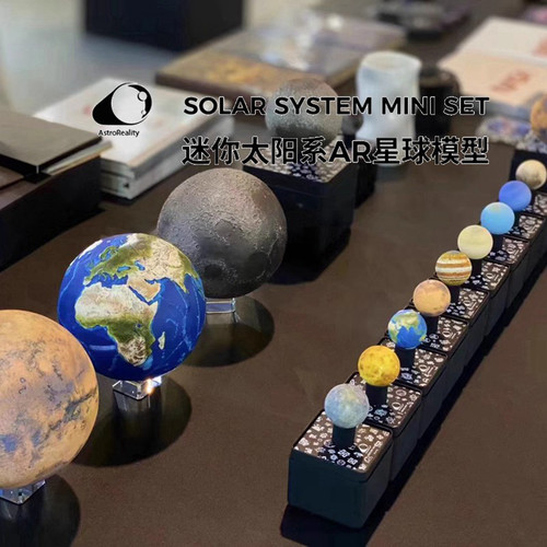 astroreality宇宙八大行星玩具星球ar模型手办地球木星生日礼物 - 图2