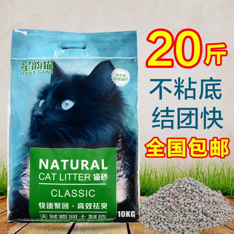 广州发货猫砂10公斤20斤猫沙膨润土结团除臭猫砂40斤10kg猫咪用品 - 图1