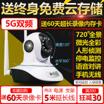Free cloud storage wireless camera monitors home mobile phone remote Internet high-definition night vision integrated wifi storage