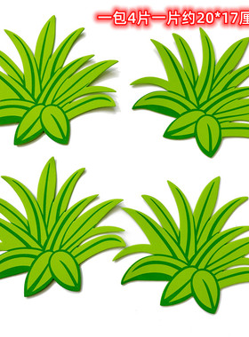幼儿园板报泡沫环境布置小草墙贴