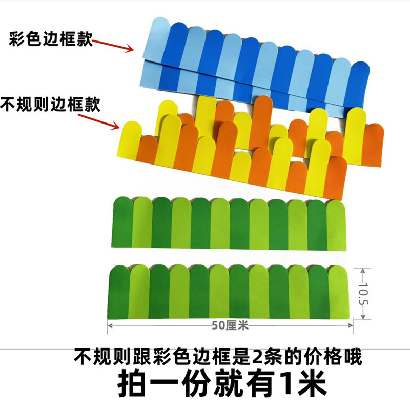 幼儿园学校环创门头装饰屋檐造型彩旗主题墙面布置材料卡通边框条