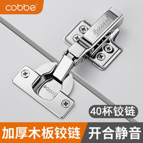 Kabe 40 cup hinged stainless steel cabinet door aircraft spring hinge 35 cup wardrobe door panel hydraulic damping buffer