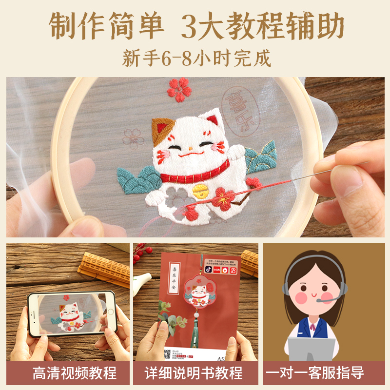 平安符手工制作刺绣书签diy材料包 热品库 性价比省钱购 平安符手工制作刺绣书签diy材料包 热品库 性价比省钱购