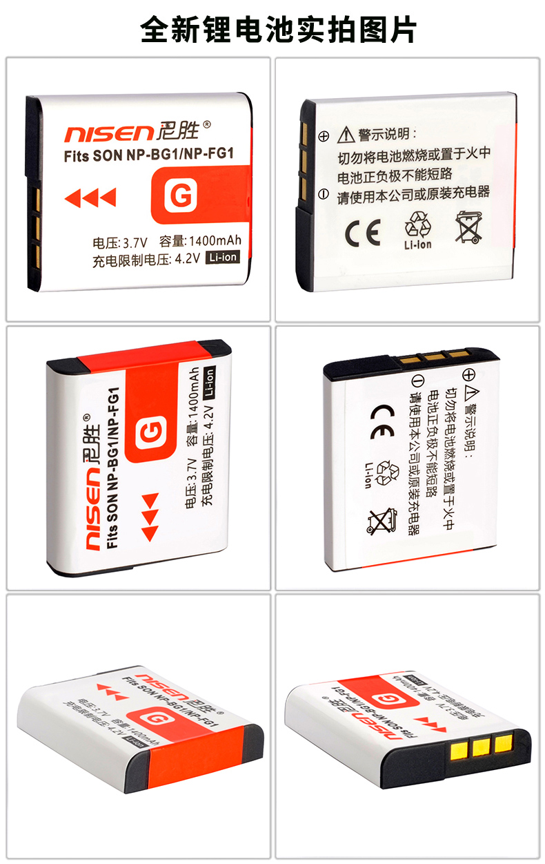 适用索尼DSC-W50 W55 W60 W70 W80 W110数码相机NP-BG1电池充电器NP-FG1 W80 W10 W90 W100 W35 hx7 hx9v H70 - 图2