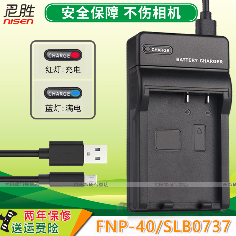 电池+充电器 富士FinePix FNP40 NP-40 Z1 Z240i F402 F455 F460 F470 F480 Z3 Z5 V10 J50 F610 F810 fd - 图2