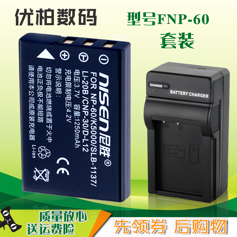 适用柏卡PRAKTICA电池+USB充电器XD-6 DR-30 WD30 XD-3 摄像机电池欧丽能shotone 525 Shotone 636 非原装 - 图1