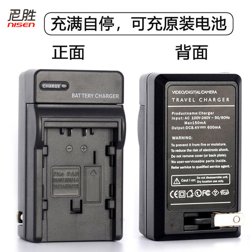适用  松下NV GS21 26 25 29 28 30 31 GS35 GS37 GS50 GS57 GS68 GS78 GS158 GS188 电池 CGA-DU21/VBD140 - 图3