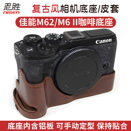 适用EOS M50 II 2代 R8 R50 M200 R63相机包6D2佳能 R RP M3 M6 M62皮套半套底座200D 5D4 5D3相机包皮套R100 - 图3