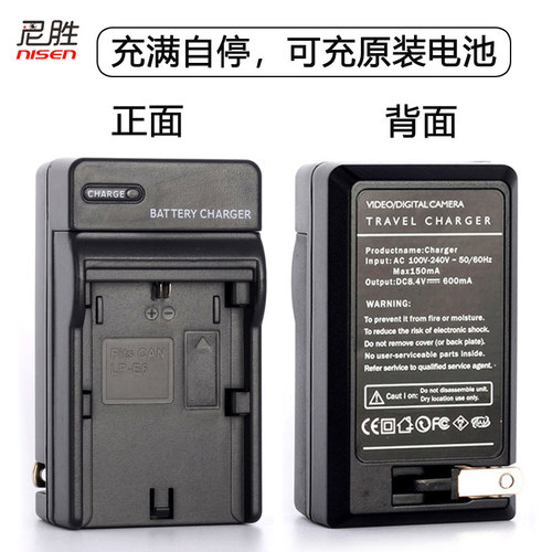 LP-E6P电池R52 R63适用佳能EOS R63 R5 Mark II二代R7微单相机R62 6D2 R5C 90D 80D 70D 5D4 5D3充电器LPE6NH - 图3