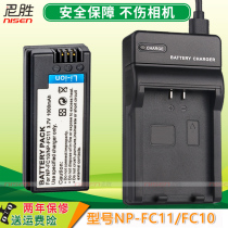 Application of Sony CCD camera NP-FC11 battery DSC-DSC P2 P2 P3 P3 P7 P8 P8 P10 P12 V1 F77 F77 charger 