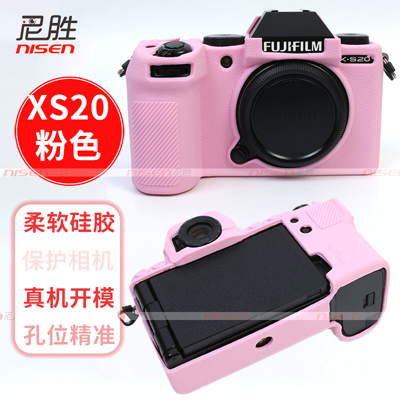 适用 富士硅胶套 GFX100SII XS20 XT5 XH2 XH2S S10 XT50相机包 GFX100S XS10 GFX50S2保护壳 保护套 日韩风 - 图1