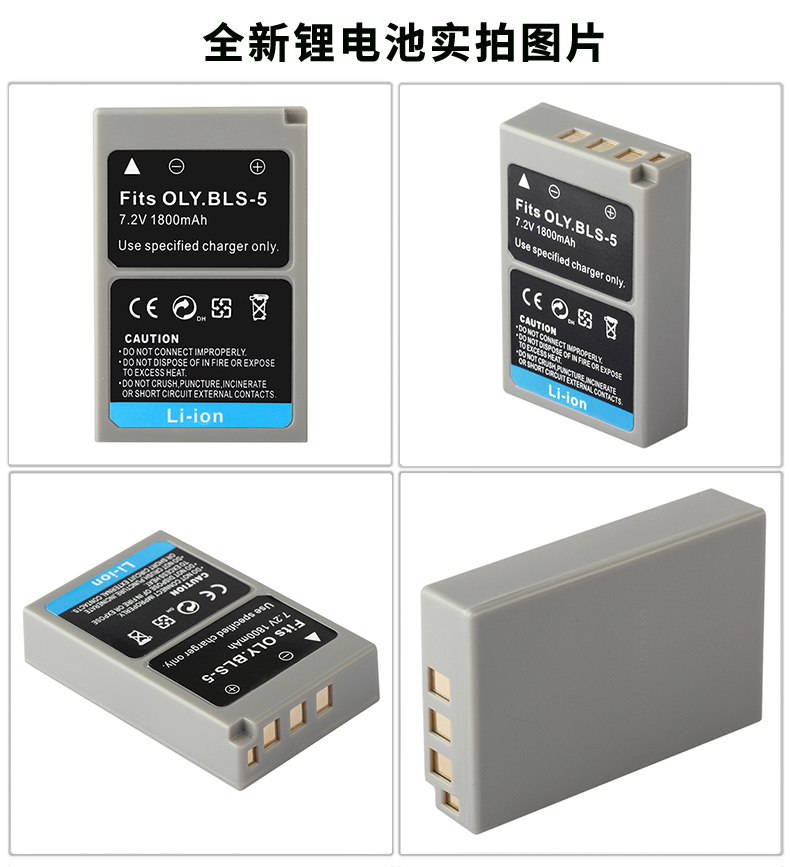 适用 奥林巴斯EM5-3 E-P7 E-M10 iii ii E-PL5 PL6 E-PL7 相机电池 充电器 BLS5 E410 E400 SP510 E620 E450 - 图1