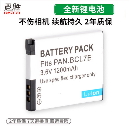 适用松下DMW-BCL7 E GK电池+USB充电器 DMC-FH50 FS50 SZ8 SZ3 SZ9 XS1 XS3 FH10 SZ10 F5 GK EE PP装数码-图1