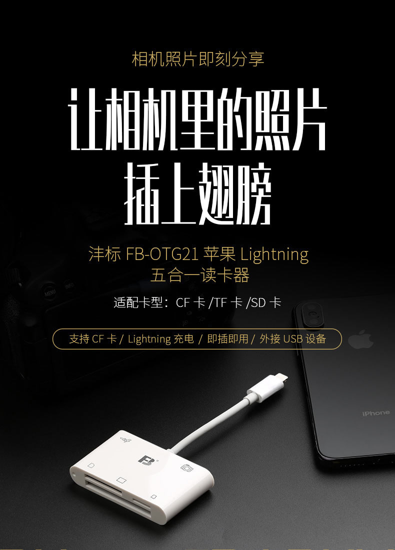 适用于苹果iPhone免APP OTG读卡器SD TF Micro SD 卡手机相机内存单反USB ipad U盘安卓typeC CCD 15 16 PRO