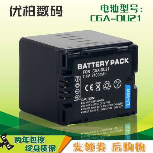 适用  松下NV GS21 26 25 29 28 30 31 GS35 GS37 GS50 GS57 GS68 GS78 GS158 GS188 电池 CGA-DU21/VBD140 - 图0