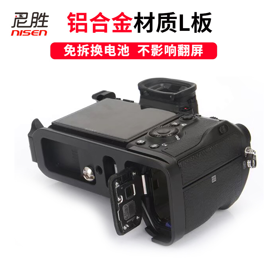 适用 索尼相机手柄ILCE a6400 A6300 A7R3 A7M3 A7M2 A7R2佳能M50-2代快装板L型竖拍板底座拓展金属配件微单 - 图2