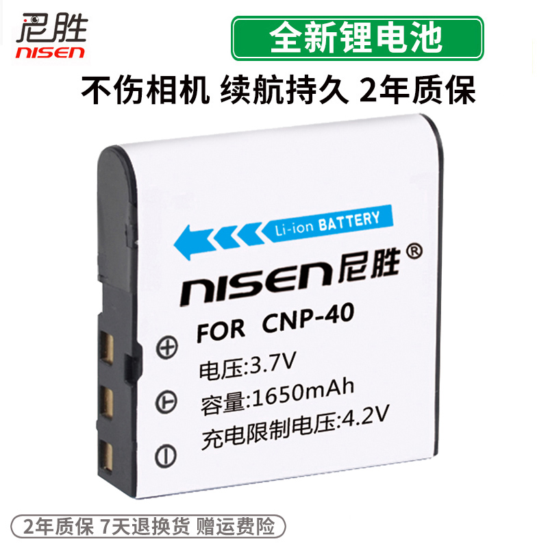 尼胜品牌数码相机电池摄像电池 CNP-40 CAS.NP-40 CANP-40 BK-50S W0005 TD-NP40-Y-图0