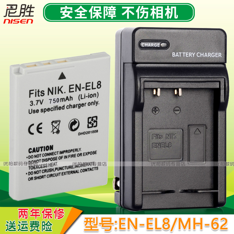 EN-EL8电池+充电器适用尼康Coolpix S9 P1 P2 L1 L2 S50 S51 S52 S1 S2 S3 S5 S6 S8 S7 USB座充 数码相机CCD - 图0