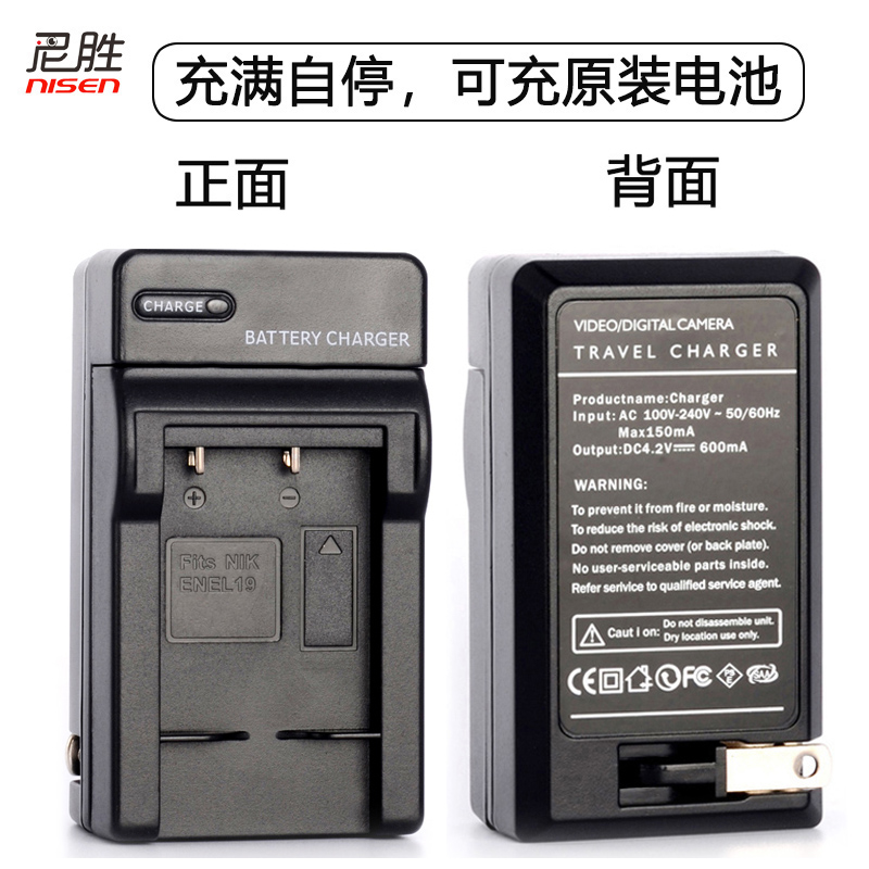 适用于尼康EN-EL19电池 CoolPix S7000 S3700 S4100 S3100 S3300 S32 S2800 S3600 S5300 S4300 S2500 S2600-图3