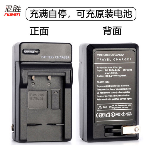 适用尼康相机充电器CoolPix S6500 S4200 S2600 S6400 S2700 S3500 S6600 S100 S4400 S5200 EN-EL19座充MH66 - 图3