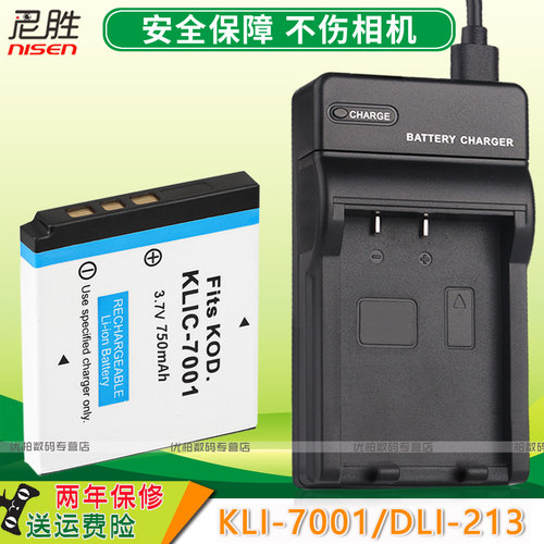 适用 Aigo 爱国者DC-T1228 T1000 DBL-213 柯达 M853 863 数码相机电池 K7001 CCD电板 座充USB充电器 非原装 - 图0