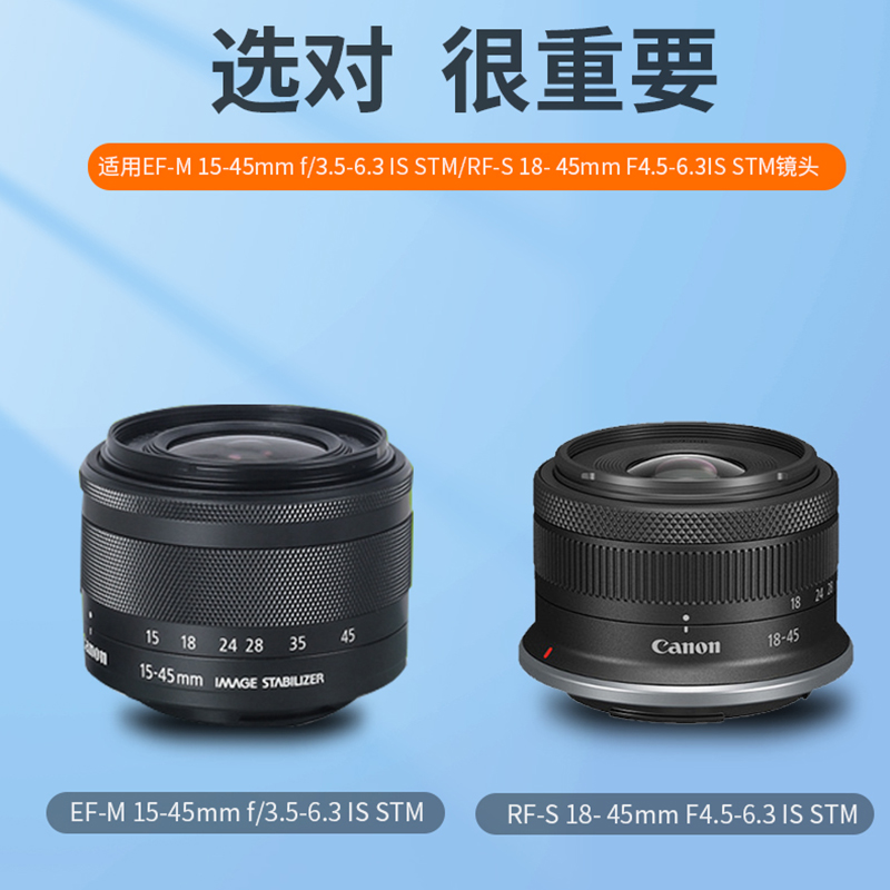 佳能微单EW-53遮光罩RF18-45 15-45mm EOS M50二代R10 R50 R7 M200 m100 m3 m5 m6 ii m10 STM镜头UV镜盖49mm - 图3