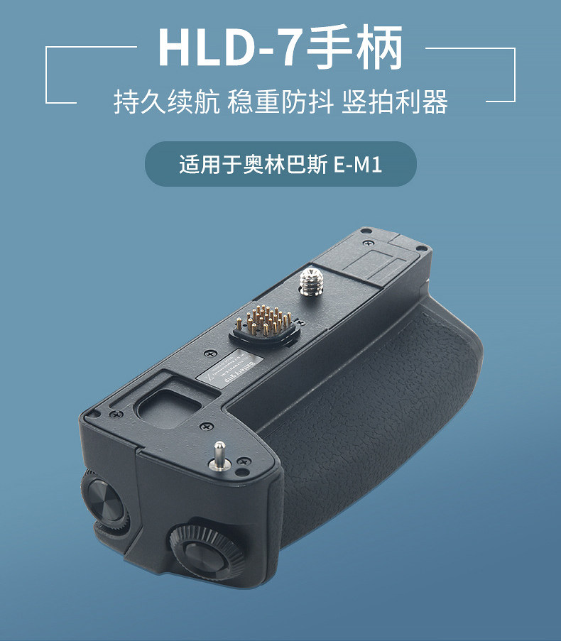 尼胜奥林巴斯e-m1 olympus相机手柄 优柏数码单反手柄