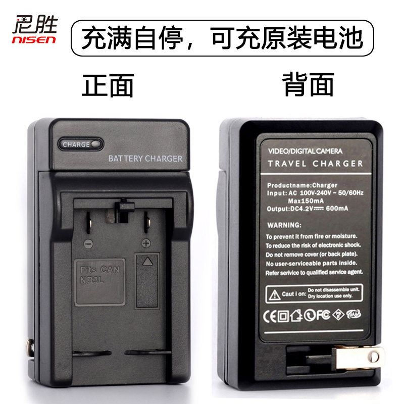 适用佳能相机电池 IXUS II 700 750 600 SD10 SD100 NB-3L充电器CB-2LUE座充USB PC1035 PC1060 PC1108 PC11-图3