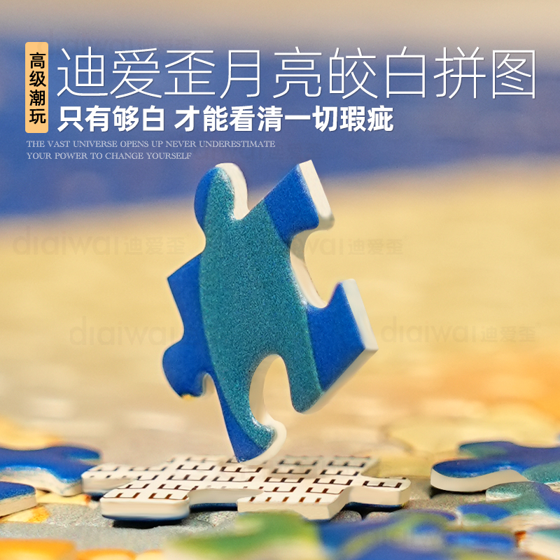 迪爱歪带相框拼图2000片以上高级成人版拼图1000片送女孩可挂墙画 - 图2
