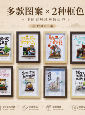 迪爱歪相框摆件桌面冰箱贴木质3d立体榫卯拼装积木苏东坡鲁迅文创