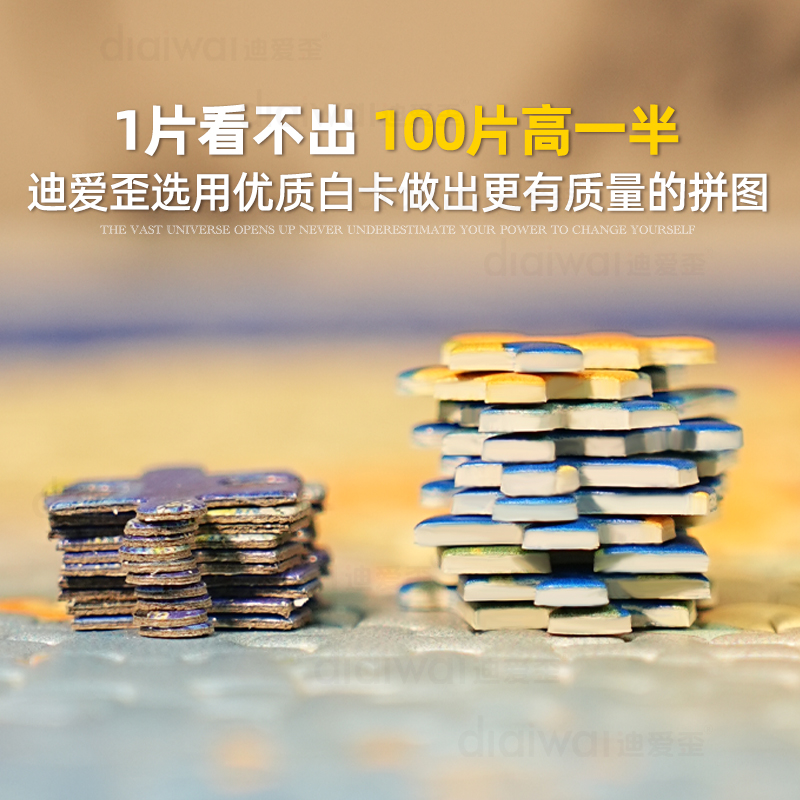 迪爱歪带相框拼图2000片以上高级成人版拼图1000片送女孩可挂墙画 - 图1