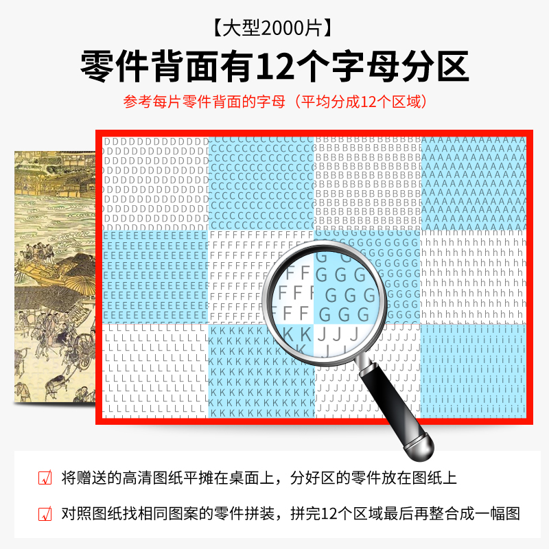 清明上河图拼图2000片世界名画成人版解压手工diy装饰画男生送礼