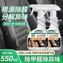 Microbial Decomposition Enzyme Powerful Formaldehyde Scavenger Removal Indoor Deodorisation Pollution New Renovations Taint Spray