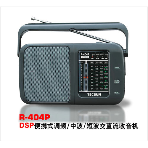 Tecsun/德生R-404P收音机老人新款便携式复古全波段半导体收音机 - 图0