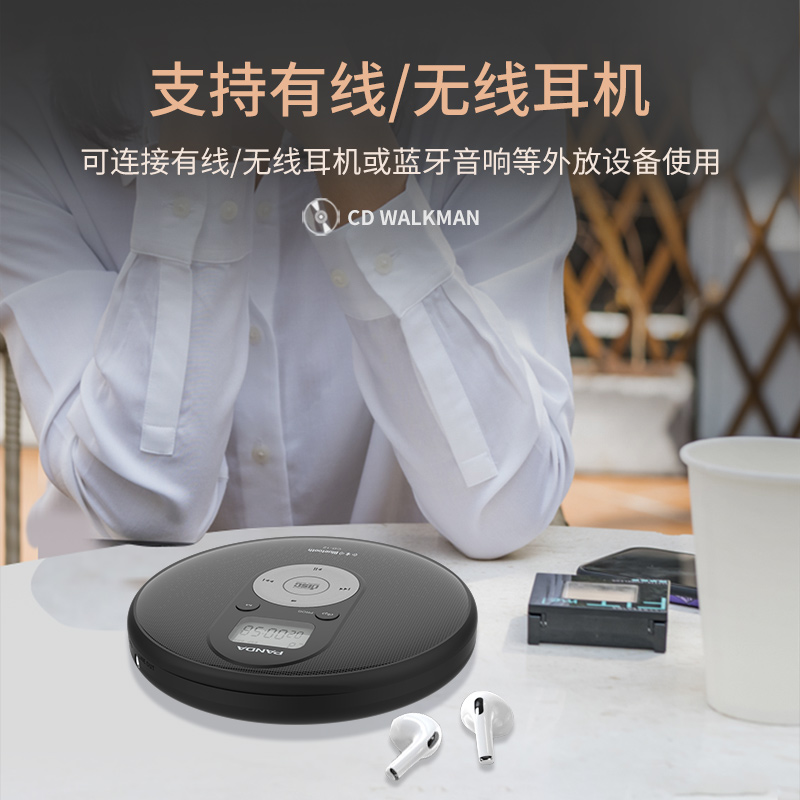 熊猫CD-12专辑CD机随身听发烧级CD播放器碟片光碟光盘听唱片蓝牙 - 图1