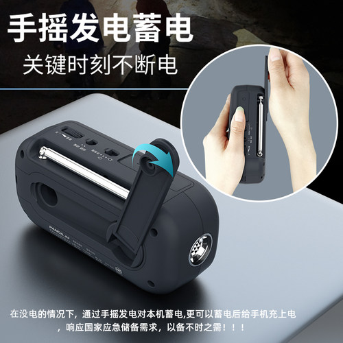 熊猫6251手摇发电收音机老人手电筒防灾应急自发电广播半导体卫星 - 图0