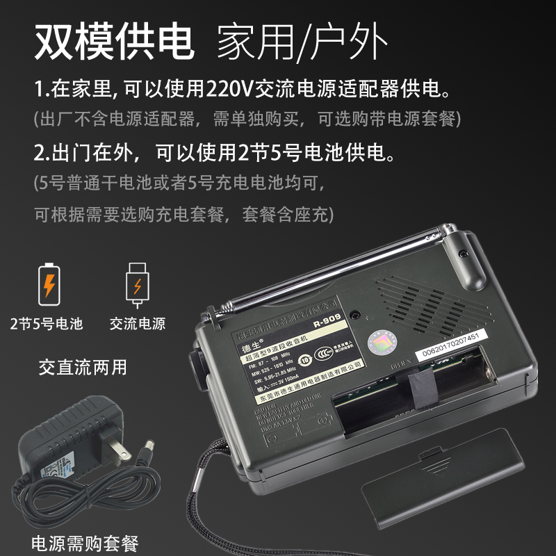 德生R909老人收音机小型全波段新款便携式fm广播半导体复古老式-图1
