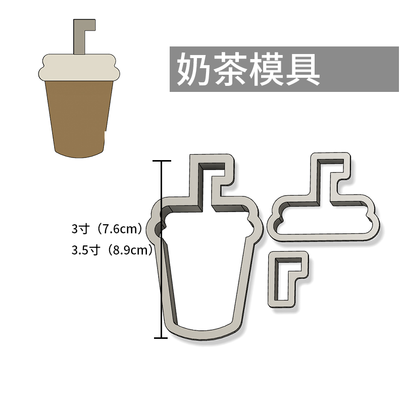 麦当劳薯条热狗奶茶雪糕汉堡荷包蛋卡通馒头包子造型模具烘培切模