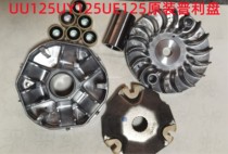 Applicable Suzuki UU125UY125UE125 original plant Pulley disc belt Pulley rear pulley rear pulley assembly