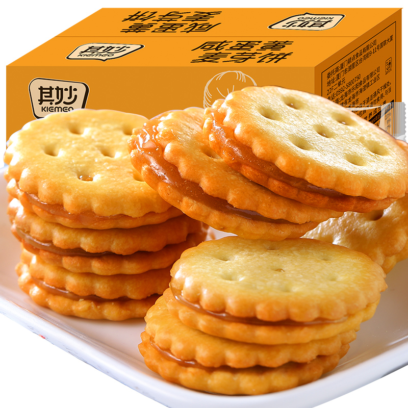 咸蛋黄麦芽饼干夹心饼干整箱网红小零食小吃休闲食品散装多口味 - 图0