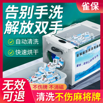 Fully automatic washing machine chess-card room mahjong-washing machine mahjong machine mahjong cleaning deity machine mahjong cleaning machine